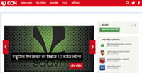 CCM का नया हिंदी वेबसाइट लॉन्च